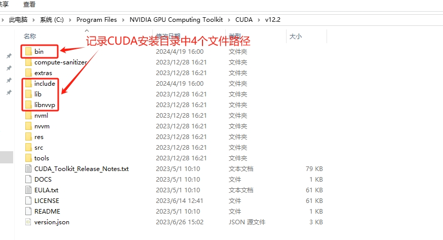 CUDA安装及环境配置