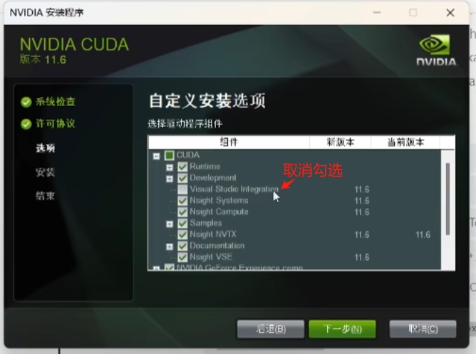 CUDA安装及环境配置